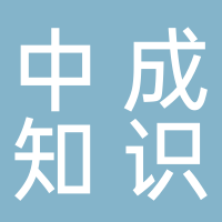吉林省中成知识产权服务有限公司北湖分公司