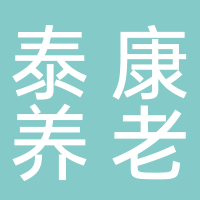 泰康养老保险股份有限公司吉林分公司
