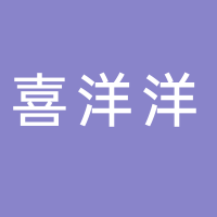吉林省喜洋洋国际旅行社有限公司