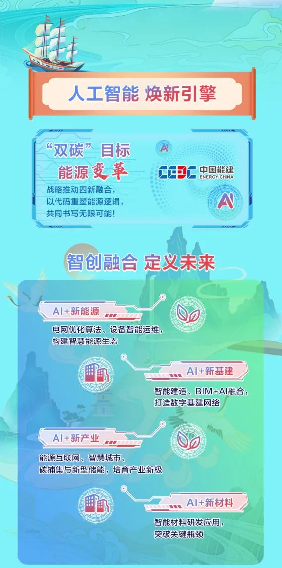 中国能建1_08.jpg