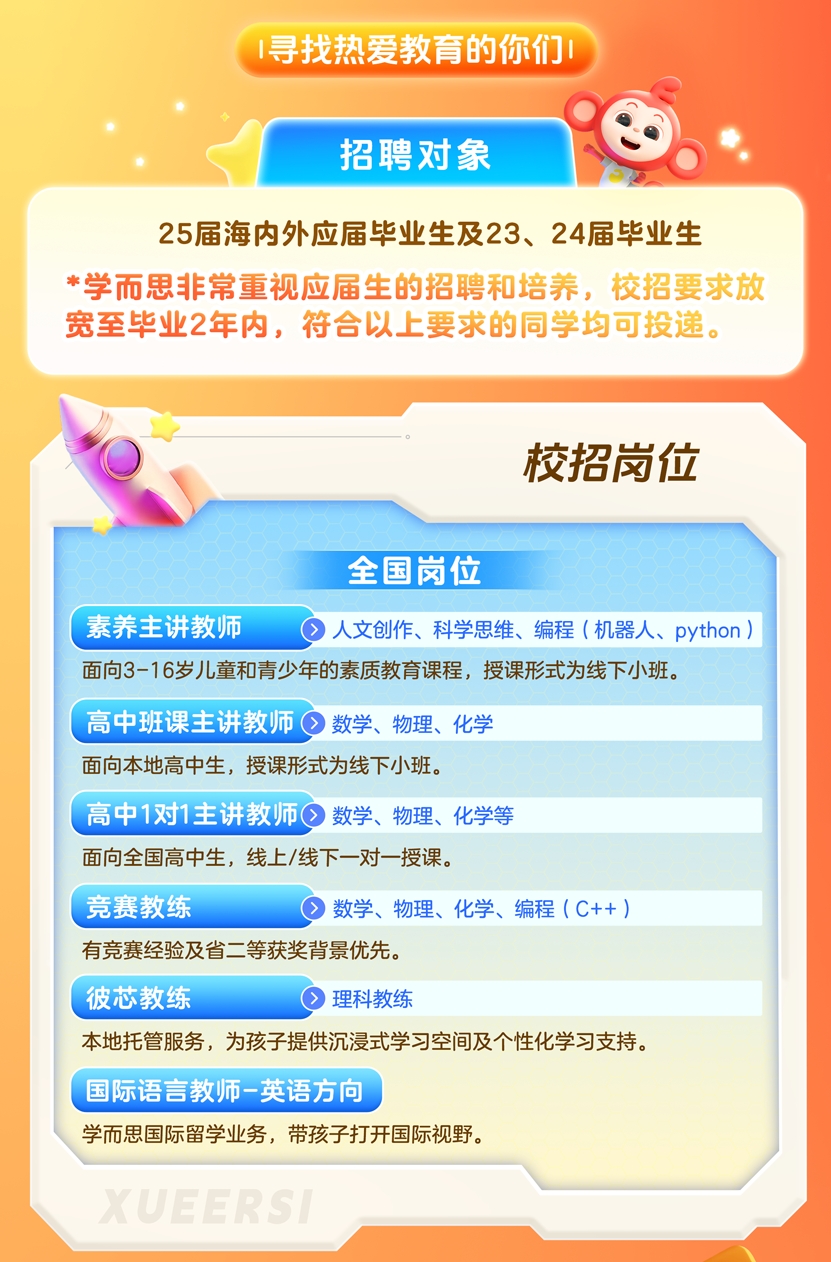 学而思2.png